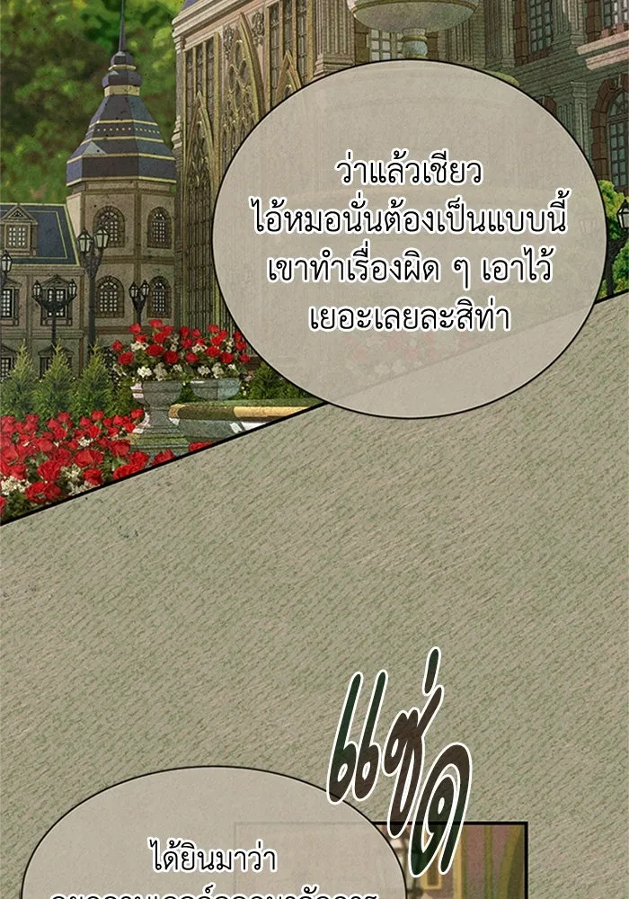 ไหนบอกว่าฉันใกล้ตาย ตอนที่ 66 รูปที่ 2
