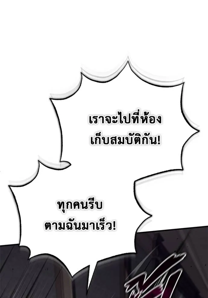 Regressor’s Life Aft ตอนที่ 38 รูปที่ 83