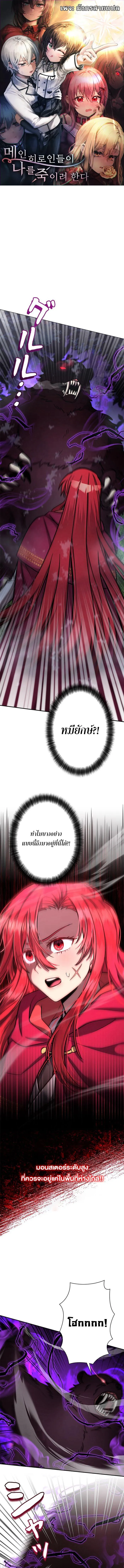 I_m a Hero_ but the Heroines Are Trying to Kill Me ฉ_นเป_นผ_กล_า แต_ไหงเหล_านางเอกถ_งอยากฆ_าฉ_นได_ ตอนที่ ตอนที่ 17 รูปที่ 1