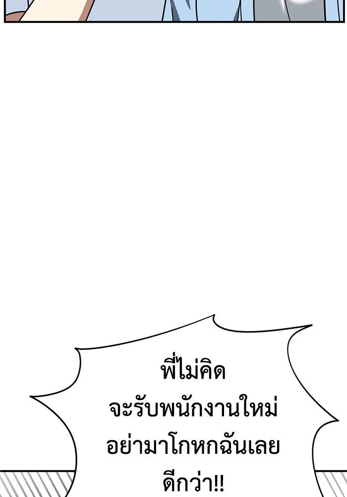 ช่วยเปลี่ยนฉันที ตอนที่ 274. ซีซัน 2 รูปที่ 58