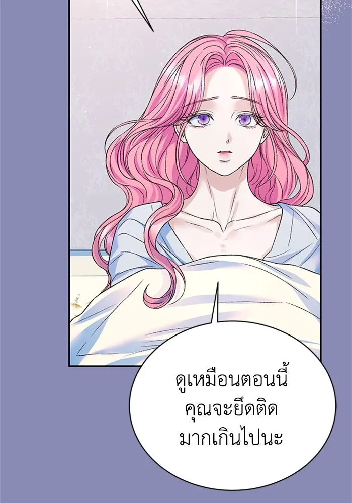 ไหนบอกว่าฉันใกล้ตาย ตอนที่ ตอนพิเศษ 5 รูปที่ 22