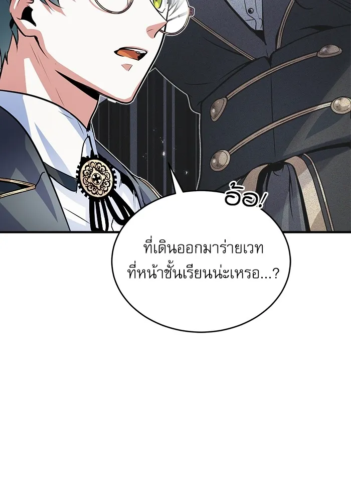 ศาสตราจารย์จำเป็นแห่งอะคาเดมี ตอนที่ 8 รูปที่ 50