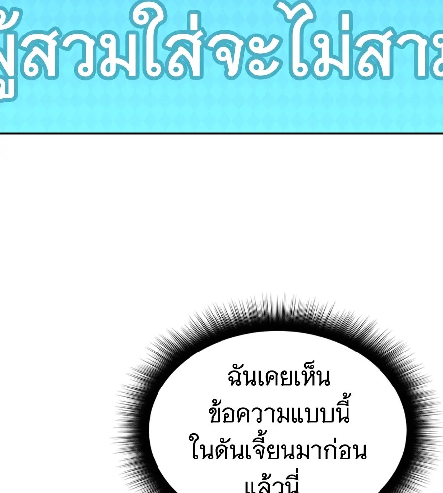ถึกทนแทงก์แรงก์ C ตอนที่ 5 รูปที่ 26