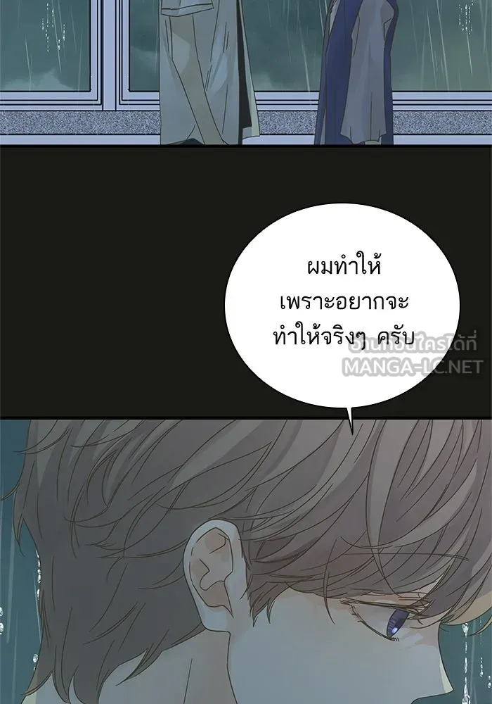 ฉันมันร้าย หรือเพราะโลกไม่น่ารัก ตอนที่ 103 รูปที่ 18