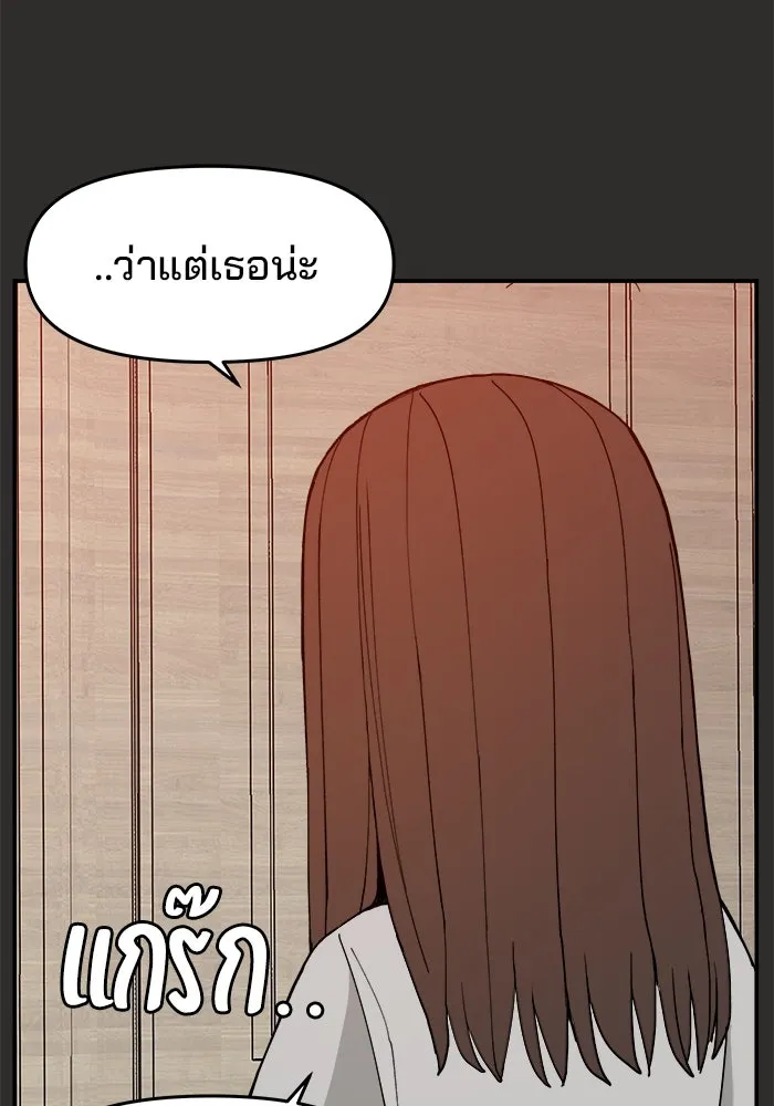 ห้องเรียนสาวแสบ ตอนที่ 95 รูปที่ 68