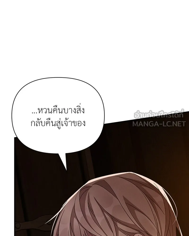 โอ้ ศัตรูที่รัก ตอนที่ 56 รูปที่ 99