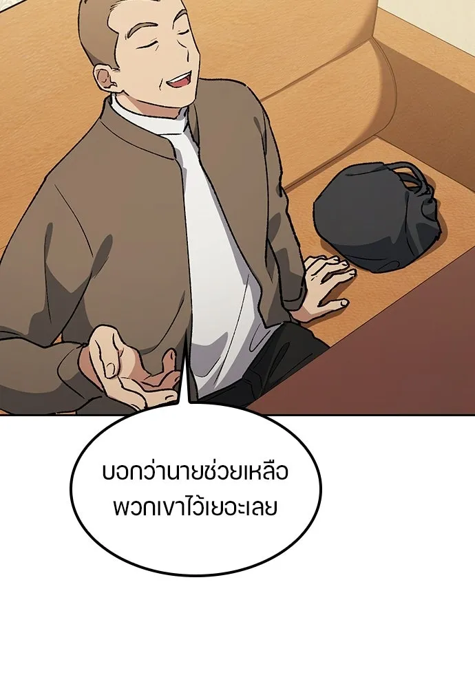 ตั้งแคมป์ฮีลใจในต่างโลก ตอนที่ 105 รูปที่ 92