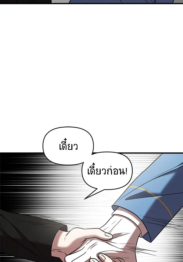 วายร้ายก็อยากมีรัก ตอนที่ 42 รูปที่ 13