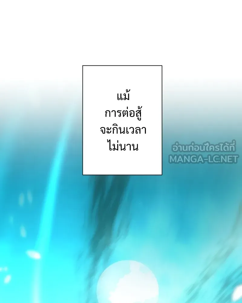 เทพมังกรคลั่งรัก ตอนที่ 48 เจ้านายผู้ไร้เวท รูปที่ 3