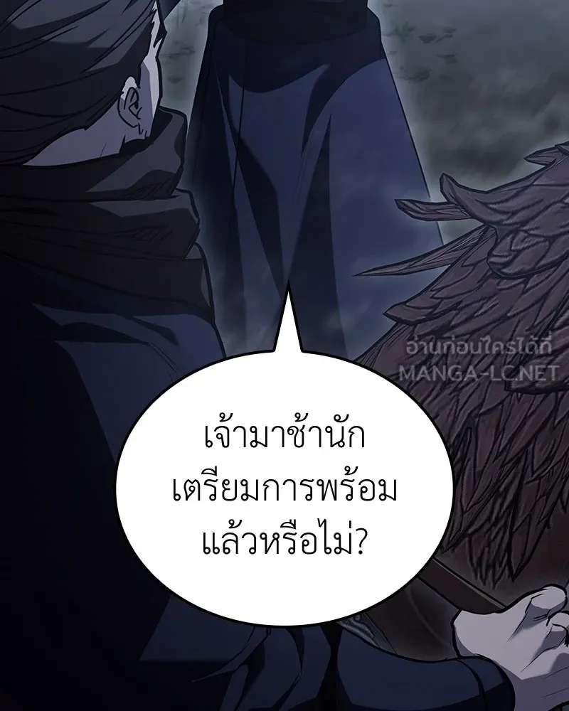 เกิดอีกทีเป็นว่าที่ประมุขลัทธิมาร ตอนที่ 142 รูปที่ 201