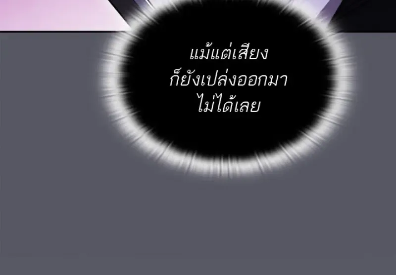 Subscribed To The Transcendental Channels แค_กดส_บตะไคร_ ก_ได_พล_งมาเฉยเลย ตอนที่ ตอนที่ 90 รูปที่ 79