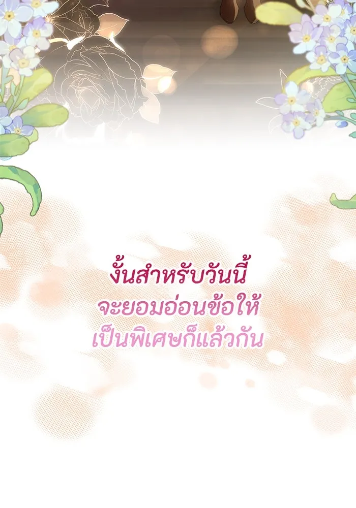 อยู่ดี ๆ ก็มีนางเอกนิยายเป็นเพื่อนบ้าน ตอนที่ 33 รูปที่ 101