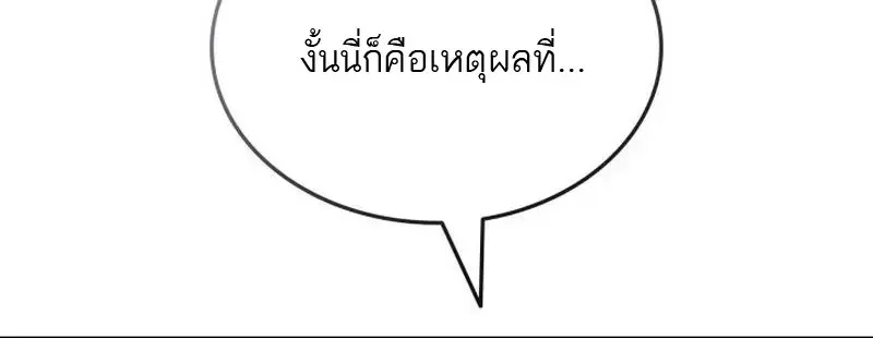 Subscribed To The Transcendental Channels แค_กดส_บตะไคร_ ก_ได_พล_งมาเฉยเลย ตอนที่ ตอนที่ 97 รูปที่ 38