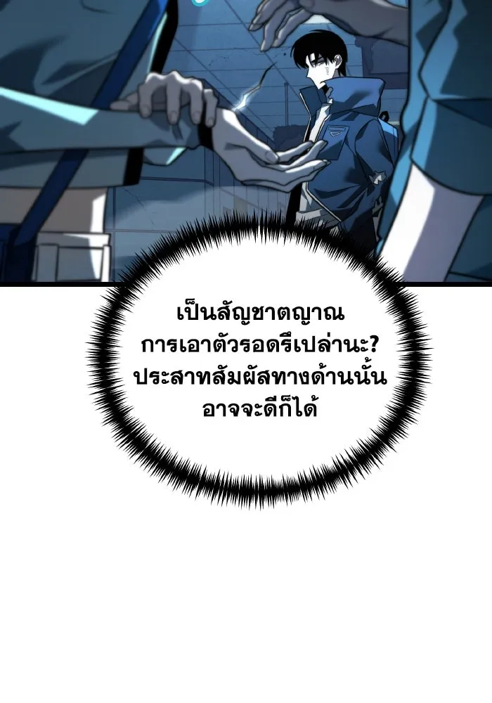 การแข่งขันของผู้เกิดใหม่ ตอนที่ 10 รูปที่ 62