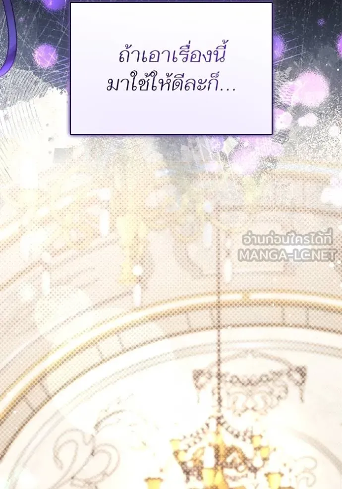 แด่ตัวละครโปรด ตอนที่ 99 รูปที่ 28