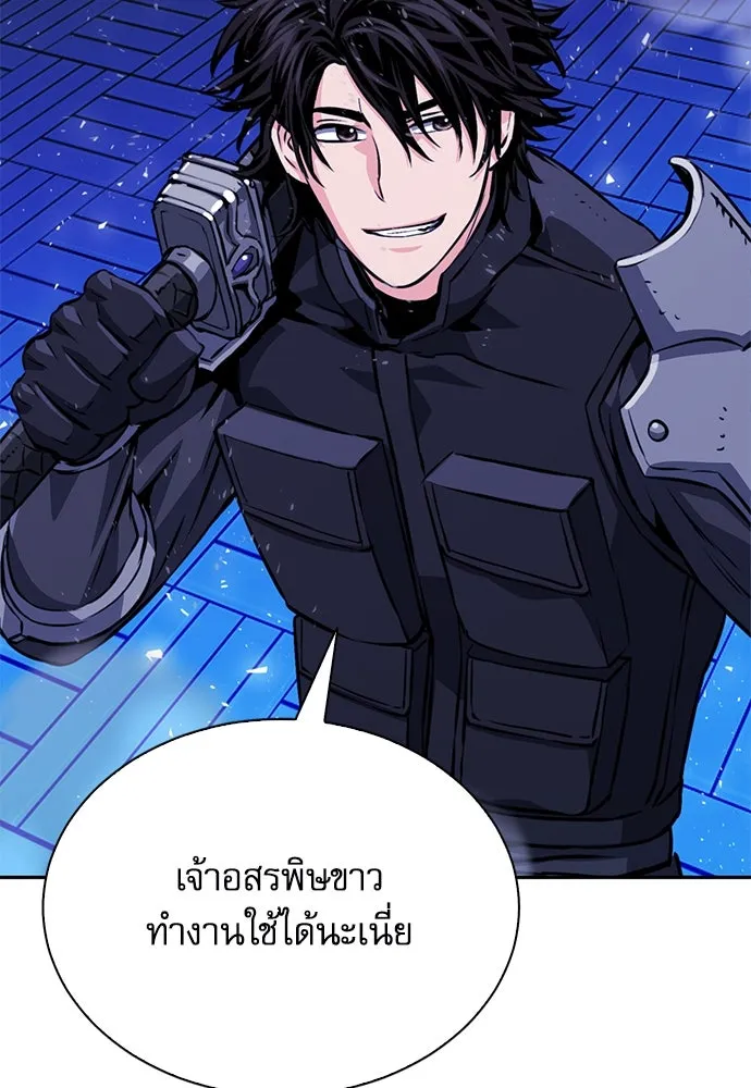 ดรูอิดแห่งสถานีโซล ตอนที่ 117 รูปที่ 67