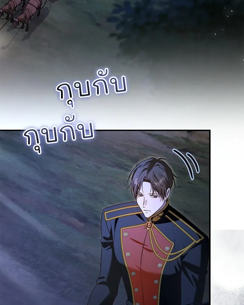 เจ้าสาวแกรนด์ดยุกปีศาจ ตอนที่ 31 รูปที่ 11