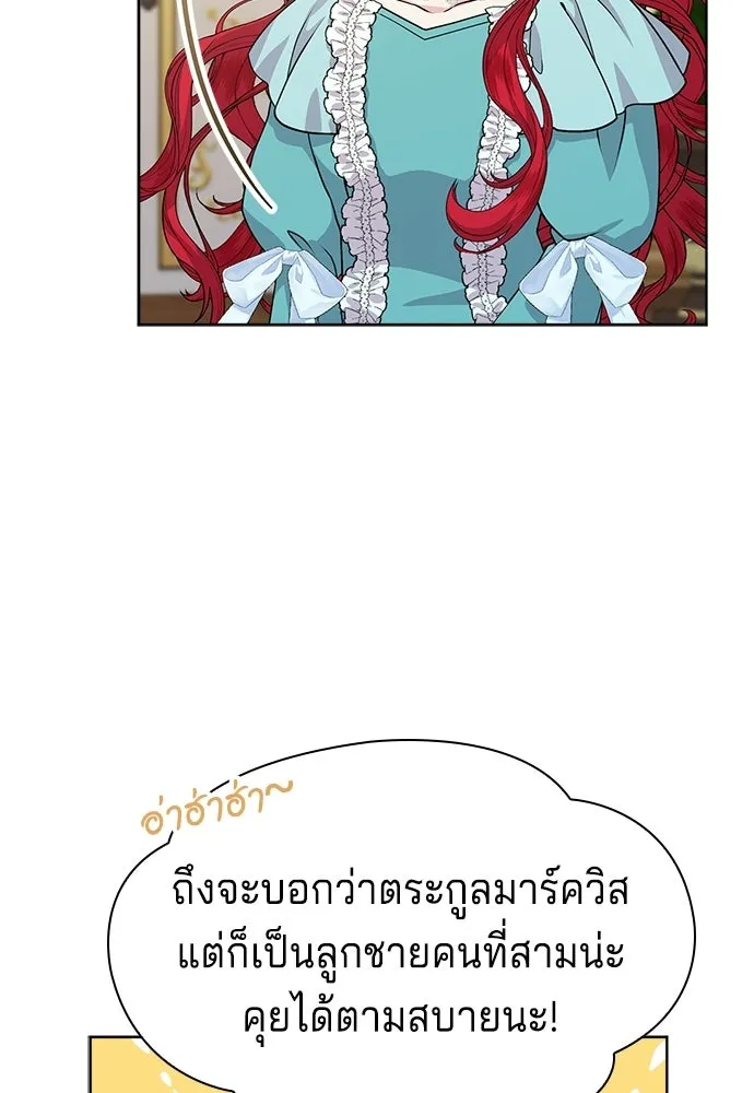 เวทฟื้นฟูได้ผลดีเกินไปแล้ว ตอนที่ 8 รูปที่ 16