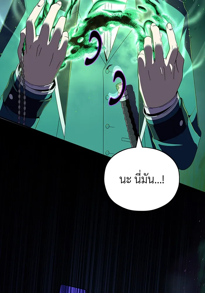 จอมเวทเกิดใหม่ในรอบ 66666 ปี ตอนที่ 112 รูปที่ 145