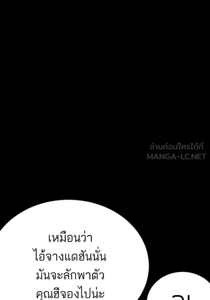 BAD GUY ตอนที่ 270 รูปที่ 47