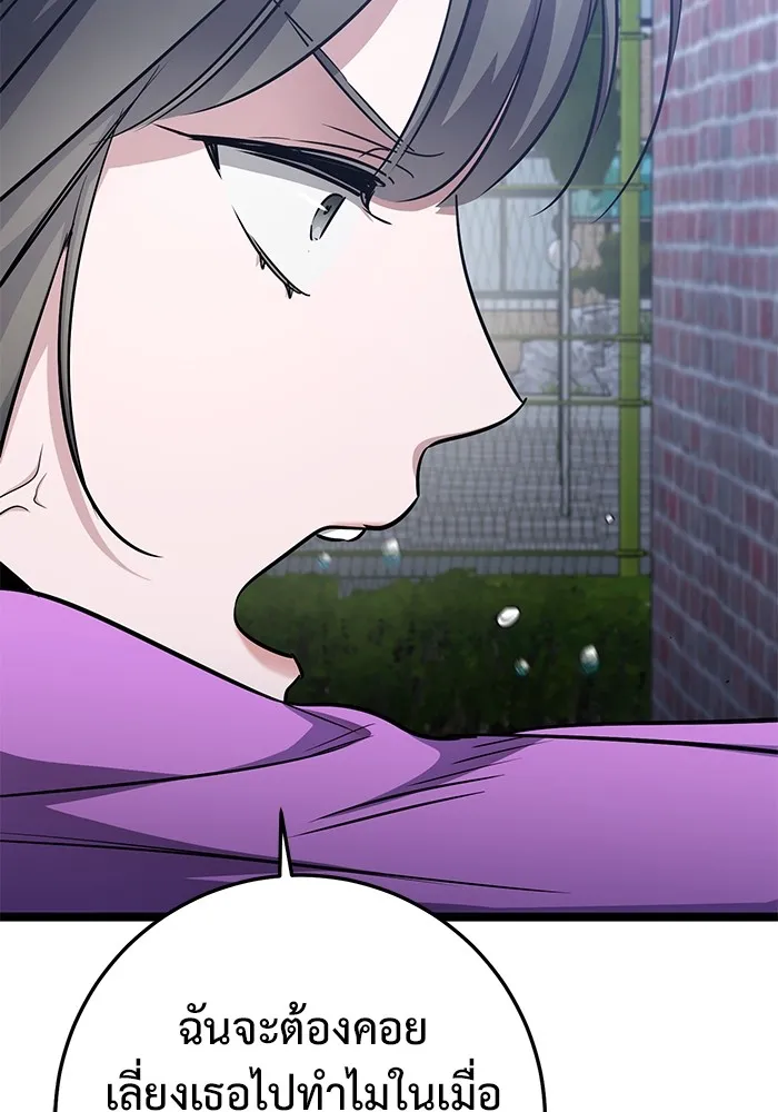 ราชินีนักบู๊ ตอนที่ 24 รูปที่ 119