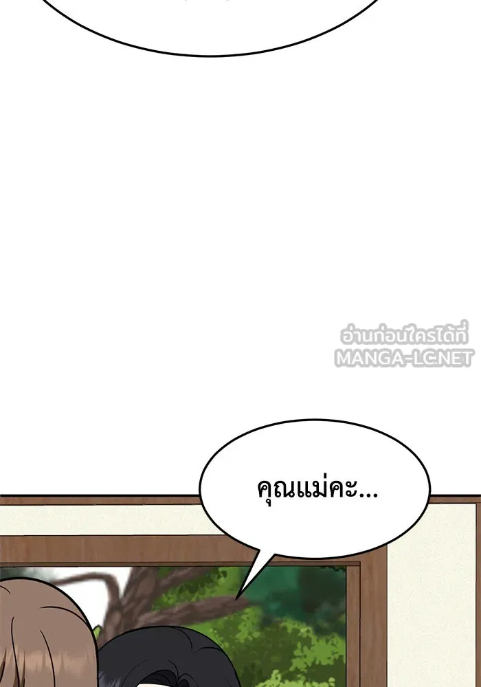 ช่วยเปลี่ยนฉันที ตอนที่ 228. ซีซัน 2 โจเยบิน 10 รูปที่ 36