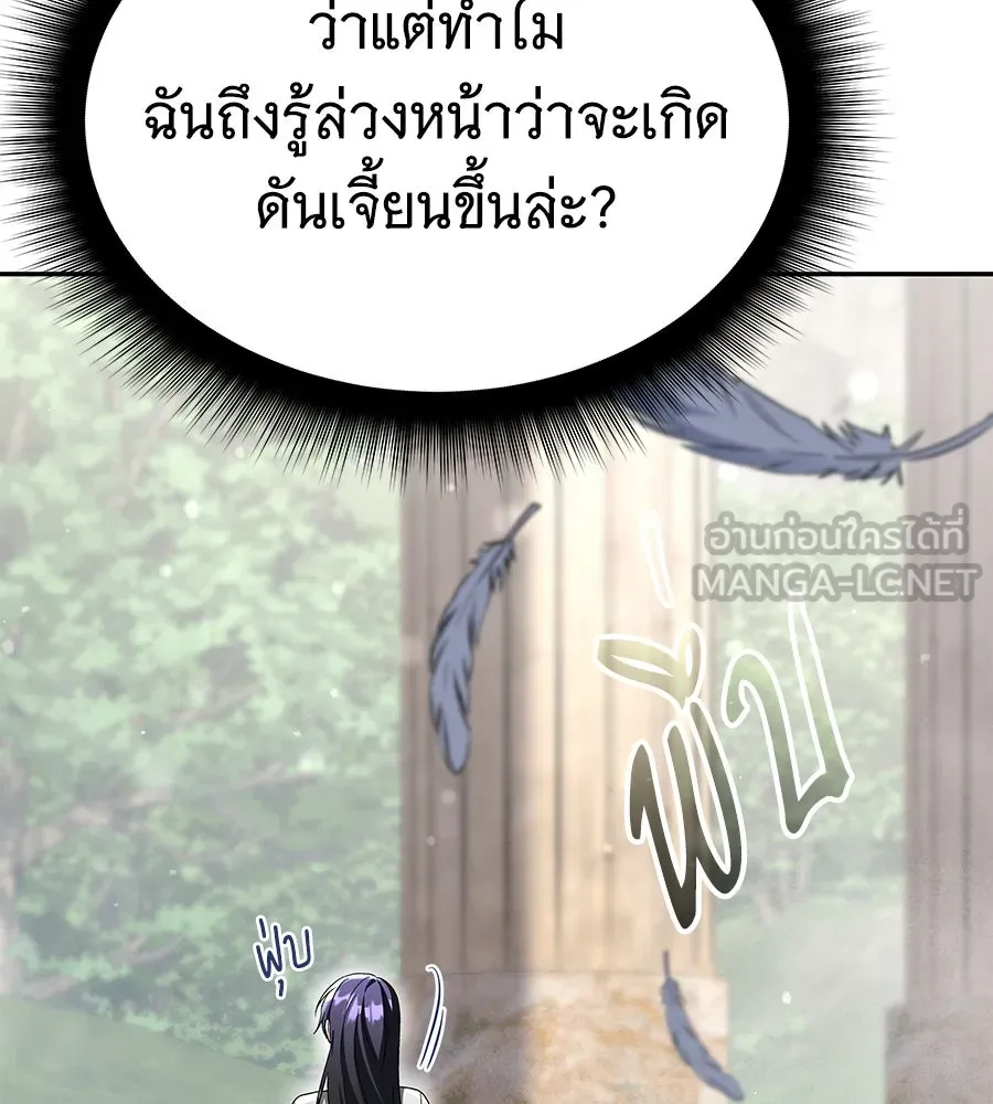 ถึกทนแทงก์แรงก์ C ตอนที่ 14 รูปที่ 84