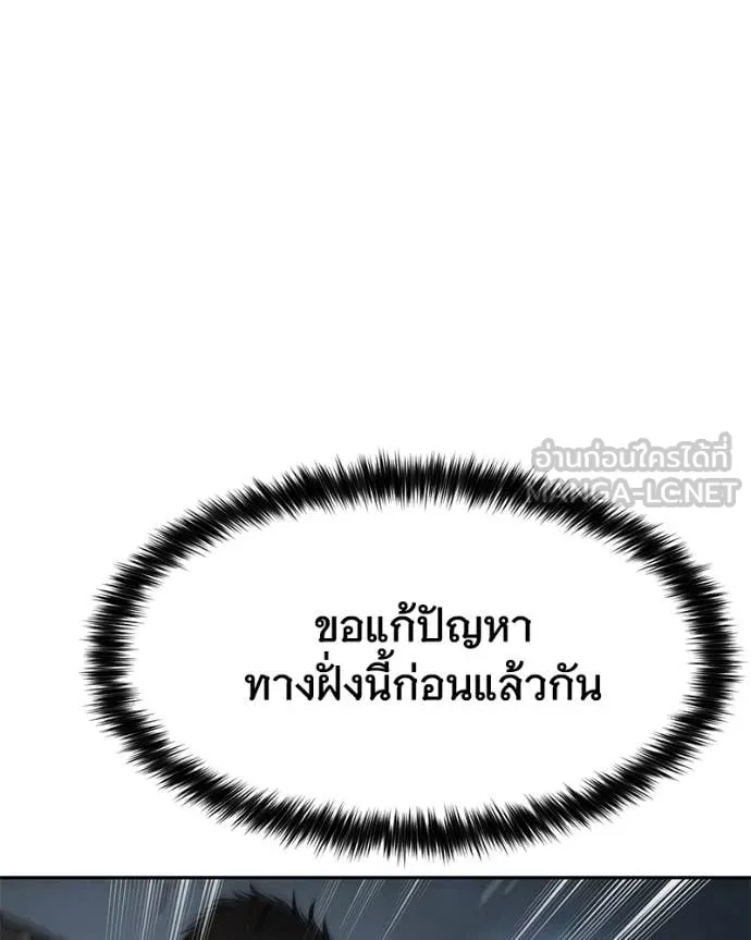 Baek XX ตอนที่ 134 รูปที่ 94