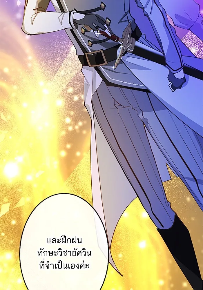 คุณหนูย้อนเวลามาเป็นอัศวิน ตอนที่ 2 รูปที่ 47