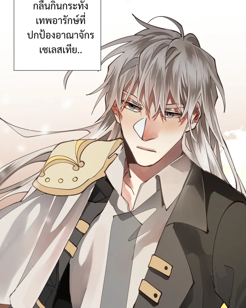 เทพมังกรคลั่งรัก ตอนที่ 32 ความปรารถนาที่คล้ายกัน รูปที่ 31