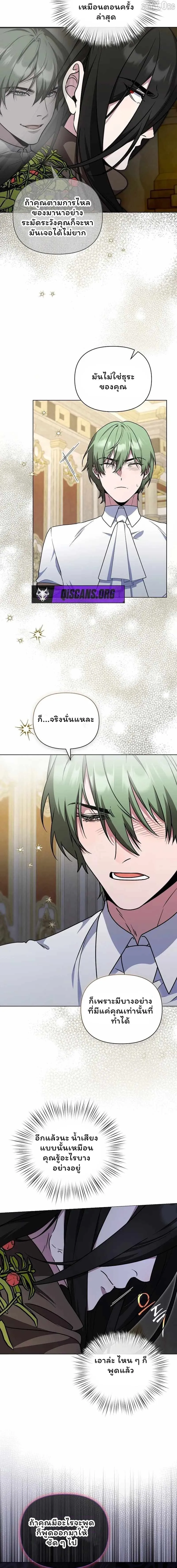 The Mighty Teacher Is a Roleplayer จากอาจารย_ปลอมๆกลายเป_นผ_แข_งแกร_งท_ส_ดซะง_น ตอนที่ ตอนที่ 29 รูปที่ 13