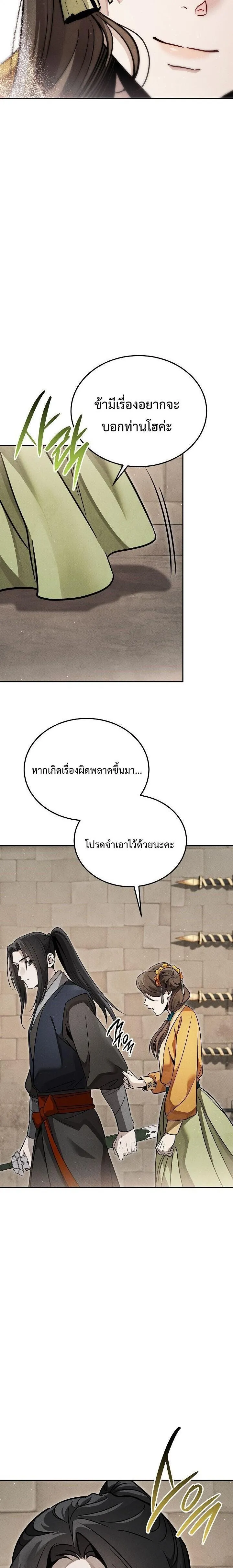 The Divine Demon_s Grand Ascension เส_นทางชำระแค_นส_เทวมารผ_พ_ช_ตสวรรค_ ตอนที่ ตอนที่ 44 รูปที่ 8