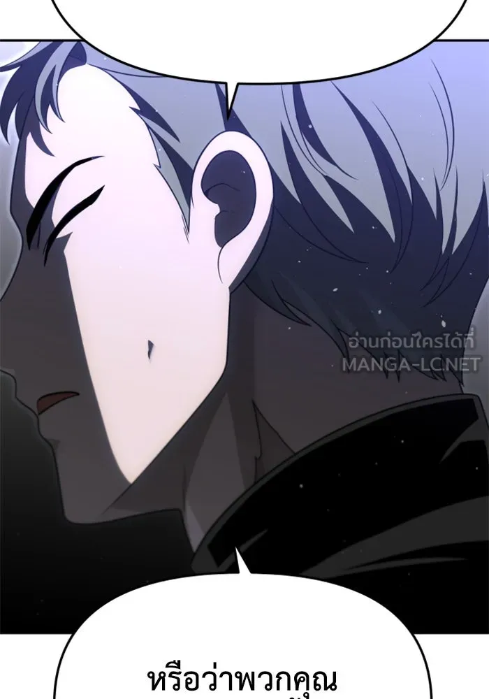 อดีตบอสหอคอย ตอนที่ 66 รูปที่ 90