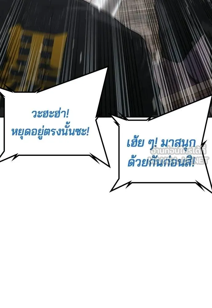 คูเซรา ตอนที่ 56 รูปที่ 27