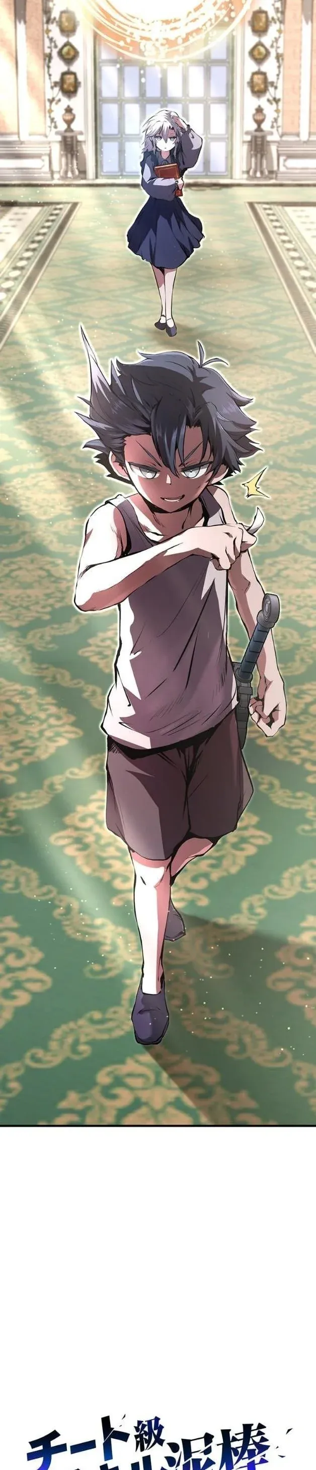 I Became a Cheat-Level Skill Thief ราช_นจอมโจรปล_นสก_ลเทพ ตอนที่ ตอนที่ 10 รูปที่ 49