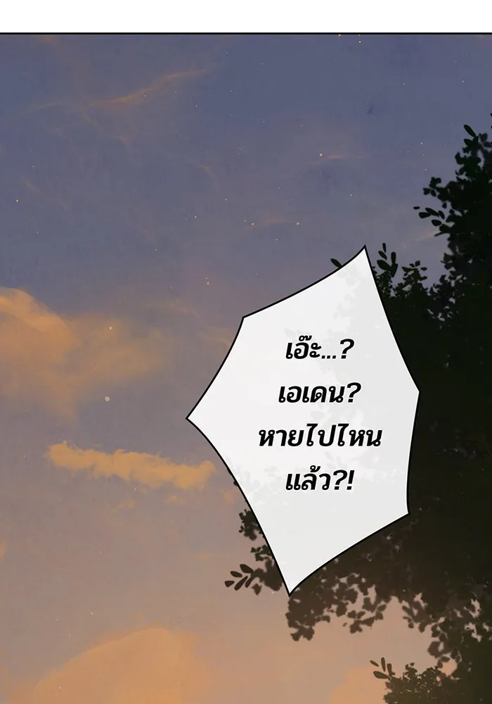 หนูน้อยทรราช ตอนที่ 119 รูปที่ 104