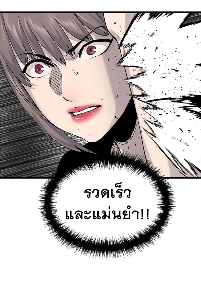 มีนา เกิดมาล่า ตอนที่ 71 รูปที่ 31