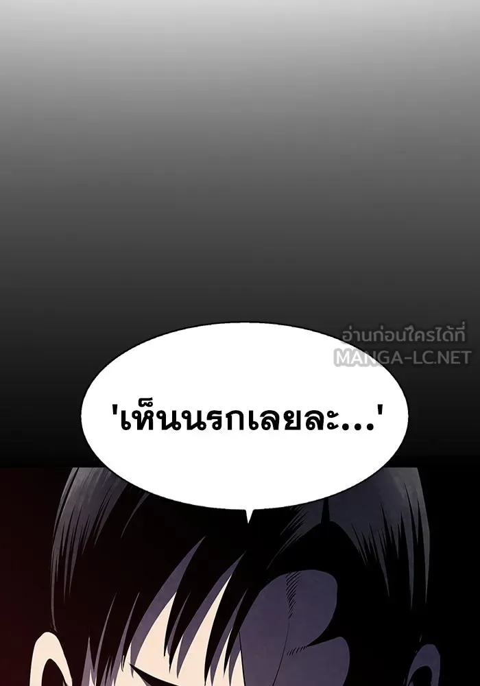 มีนา เกิดมาล่า ตอนที่ 1 รูปที่ 96
