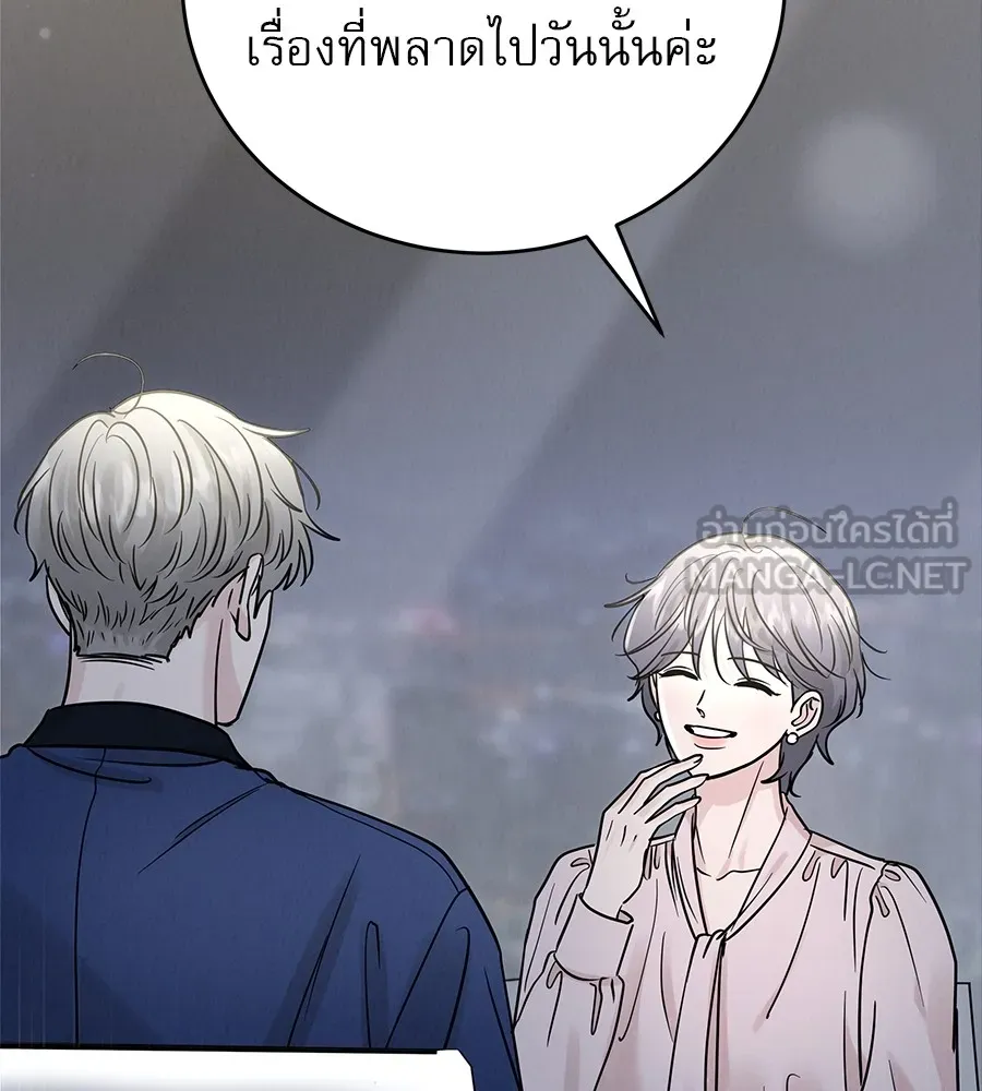 รักหลอกหยอกแฟนเก่า ตอนที่ 40 รูปที่ 33