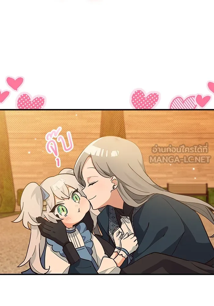 แมวน้อยในรังหมาป่า ตอนที่ 16 รูปที่ 36