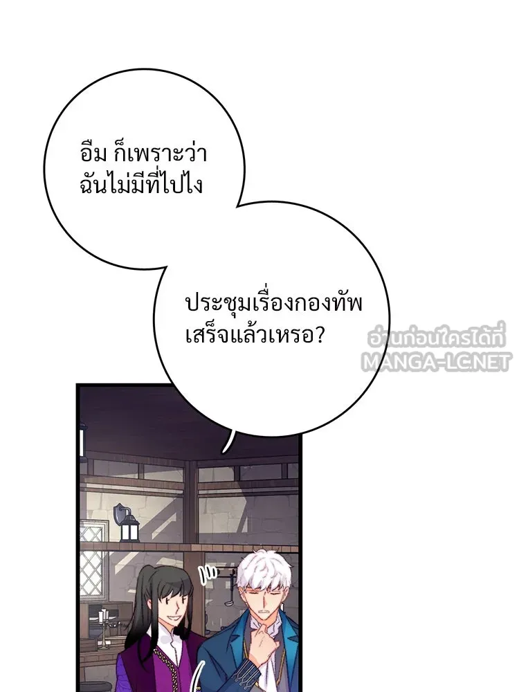 Bring the Love ตอนที่ 76 รูปที่ 6