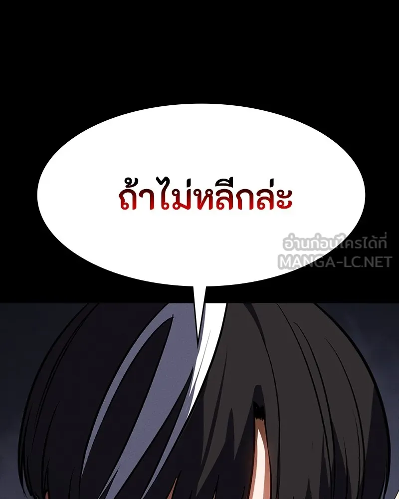 มือสังหารพันธุ์อมตะ ตอนที่ 18 รูปที่ 117