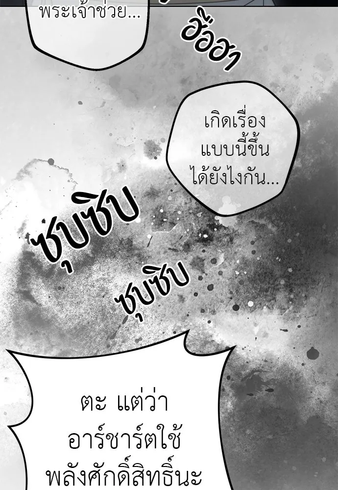 ยัยจิ๋วสมองแจ๋ว ตอนที่ 41 รูปที่ 20