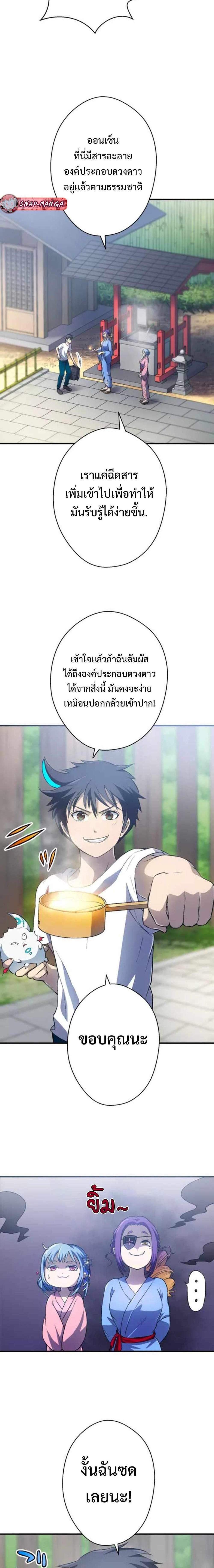 Manga-lc-com อ่านมังงะ อ่านการ์ตูน ออนไลน์ ฟรี From Earth’s Weakest to the Universe’s Strongest ตอนที่ 1 2 3 4 5 6 7 8 9 10 11 12 13 14 ฟรี ไม่มีโฆษณา Manga-lc - อ่าน มังงะ อ่าน การ์ตูน ออนไลน์ อ่านมังงะ ฟรี