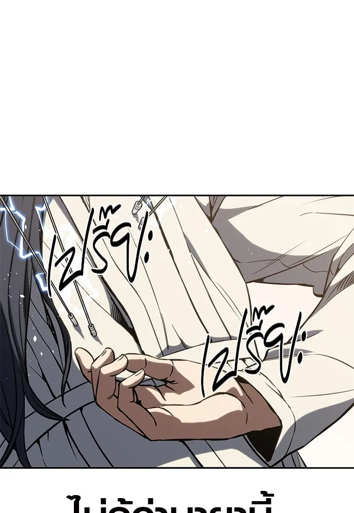 นักรบแช่แข็ง ตอนที่ 1 รูปที่ 158