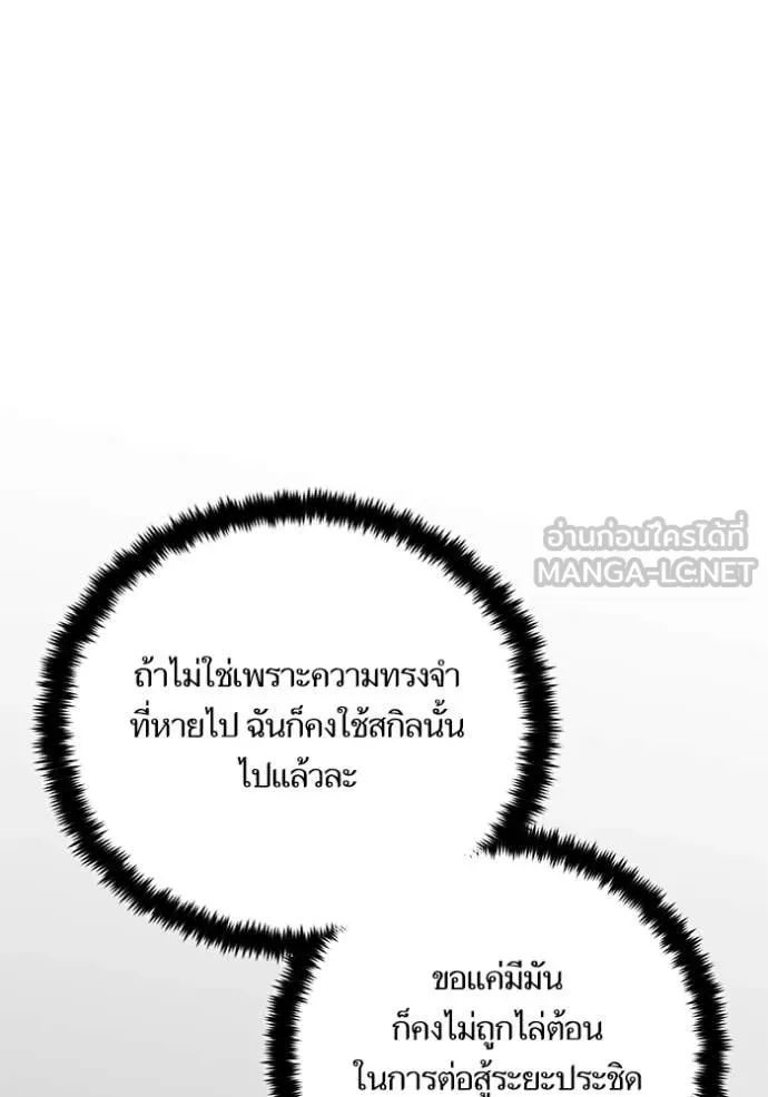 Return to Player ตอนที่ 211 รูปที่ 101