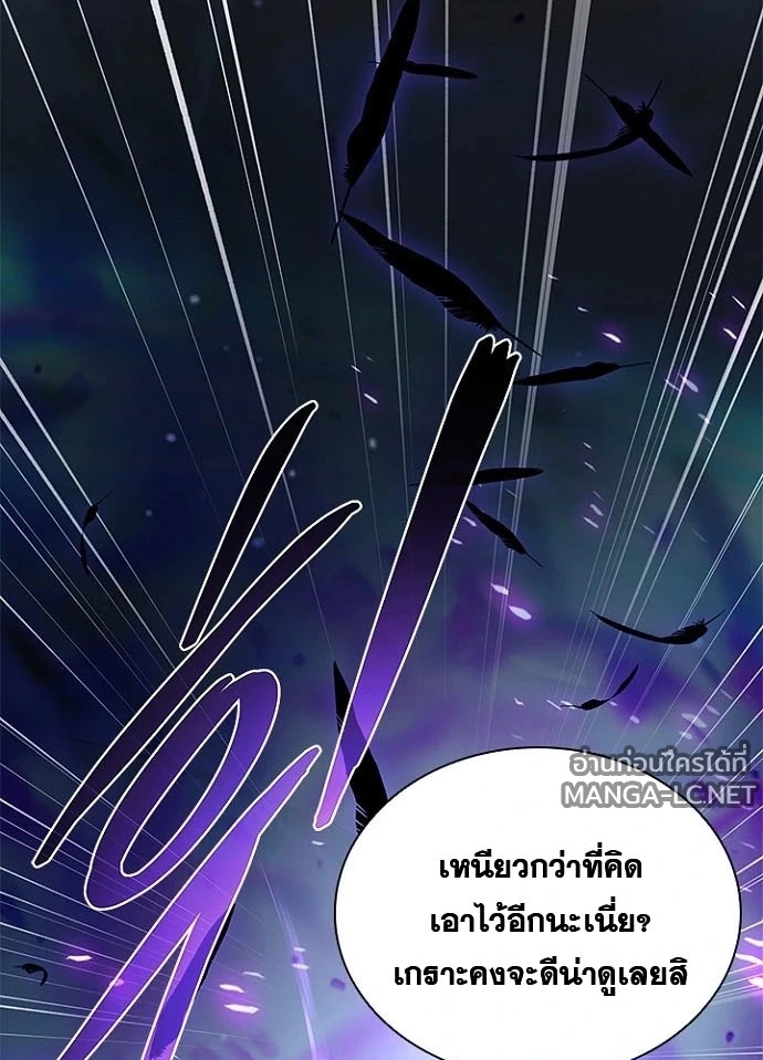 Villain to kill ตอนที่ 246 รูปที่ 188