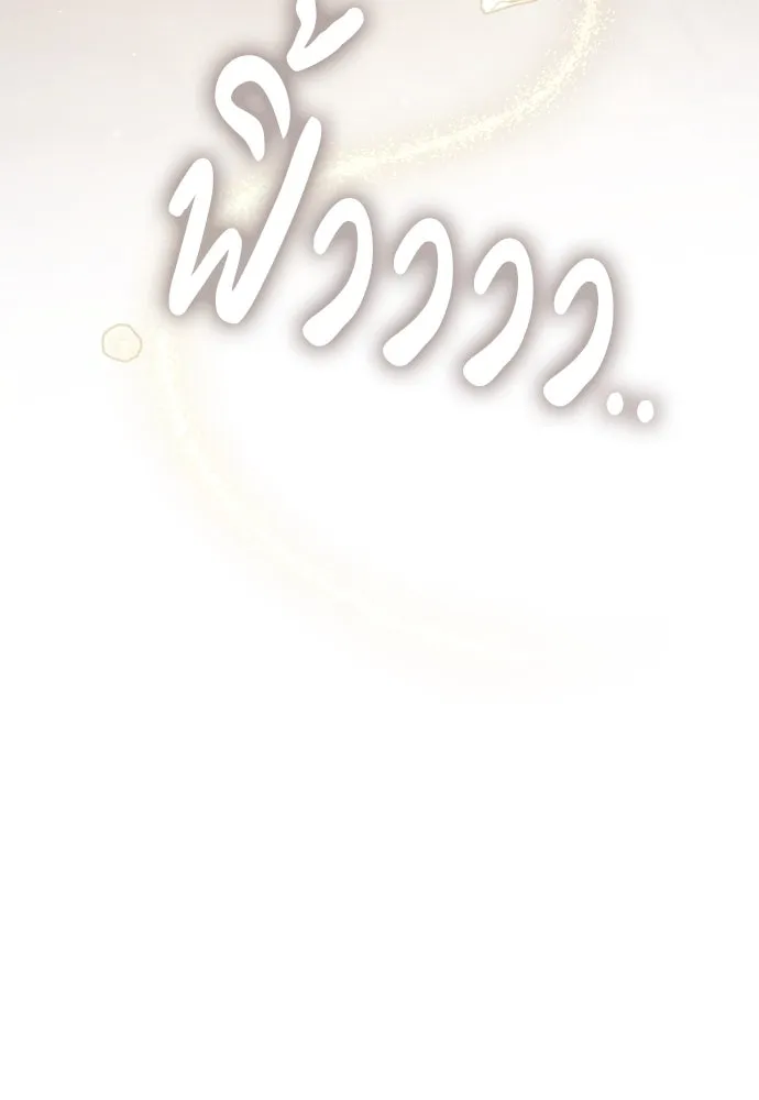 จำเลยหัวใจ ตอนที่ 64 รูปที่ 139