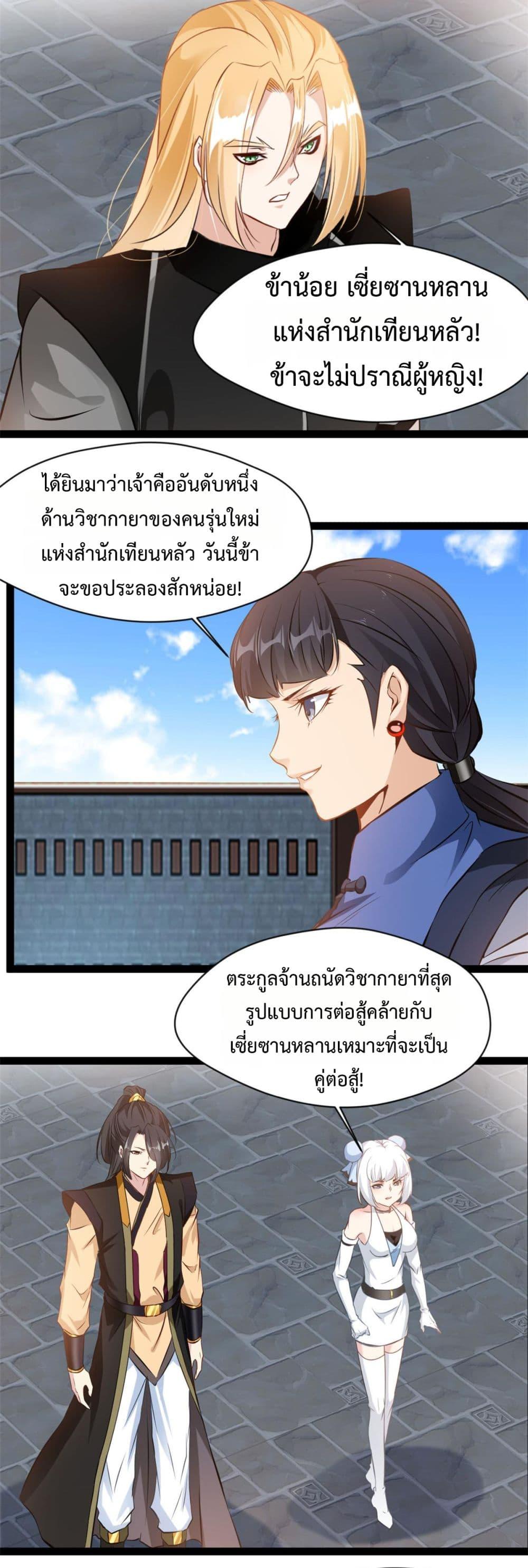 Manga-lc-com อ่านมังงะ อ่านการ์ตูน ออนไลน์ ฟรี Peerless Ancient ตำนานปรัมปราไร้เทียมทาน ตอนที่ 1 2 3 4 5 6 7 8 9 10 11 12 13 14 ฟรี ไม่มีโฆษณา Manga-lc - อ่าน มังงะ อ่าน การ์ตูน ออนไลน์ อ่านมังงะ ฟรี