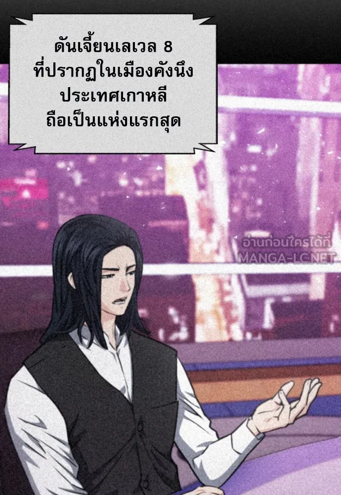 ดรูอิดแห่งสถานีโซล ตอนที่ 162 รูปที่ 159